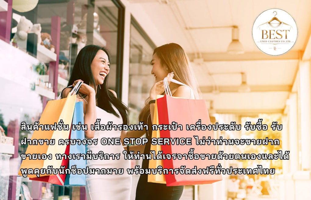 BEST USED CLOTHES promo