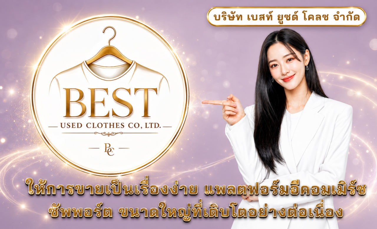BEST USED CLOTHES promo